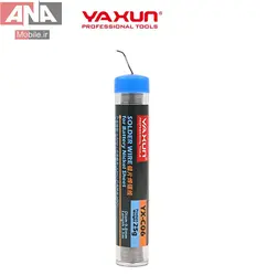 سيم لحيم / سيم نيکل باتري ياکسون مدل YAXUN YX-C06