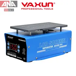 دستگاه سپراتور 7 اينچي ياکسون مدل YAXUN YX-MINI999