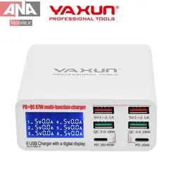 هاب شارژر چندمنظوره 6 پورت با توان 87 وات ياکسون مدل Yaxun YX-896P 
