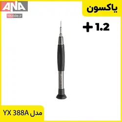 پيچ گوشتي 4سو سايز 1.2 آيفون ياکسون مدل Yaxun YX 388A 1.2
