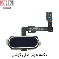 فلت سنسور اثر انگشت و دکمه هوم  Samsung J5 Prime/J7 Prime رنگ مشکی (اورجینال/روکاری)