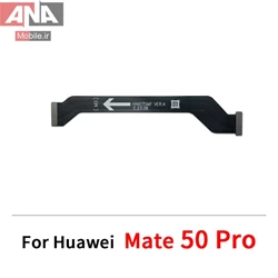 فلت رابط شارژ هواوي Huawei Mate 50 pro