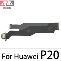 فلت رابط مادربرد و شارژ هواوي Huawei P20