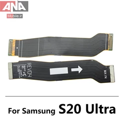  فلت مين سامسونگ Samsung Galaxy S20 Ultra