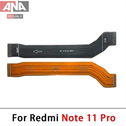 فلت رابط شارژ شیائومی Xiaomi REDMI NOTE 11 PRO 4G