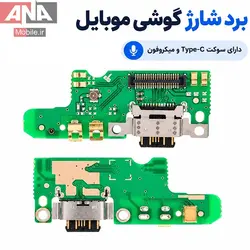 برد شارژ موبايل نوکيا مدل Nokia 7