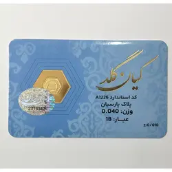 سکه پارسيان طلا 18 عيار کيان گلد وزن 0.040 گرم / 40 سوت