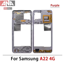 فريم مياني (ميدل) سامسونگ Samsung A22 4G / A225 رنگ بنفش