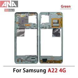فريم مياني (ميدل) سامسونگ Samsung A22 4G / A225 رنگ سبز