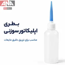 بطري تينر 80cc مدل سر سوزن پلاستيکي بزرگ