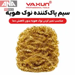 اسفنج سيمي تميزکننده نوک هويه Yaxun 