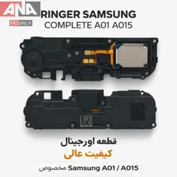بازر زنگ سامسونگ Samsung A01 / A015