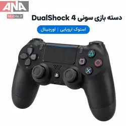 دسته بازي پلي استيشن 4 سوني مدل DualShock 4 (استوک اروپايي اورجينال)
