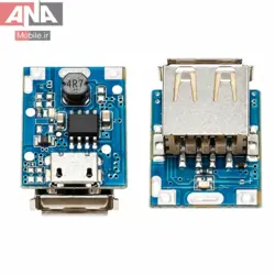 ماژول پاوربانک 1 آمپر با پورت Micro-USB و خروجي USB مدل T6845