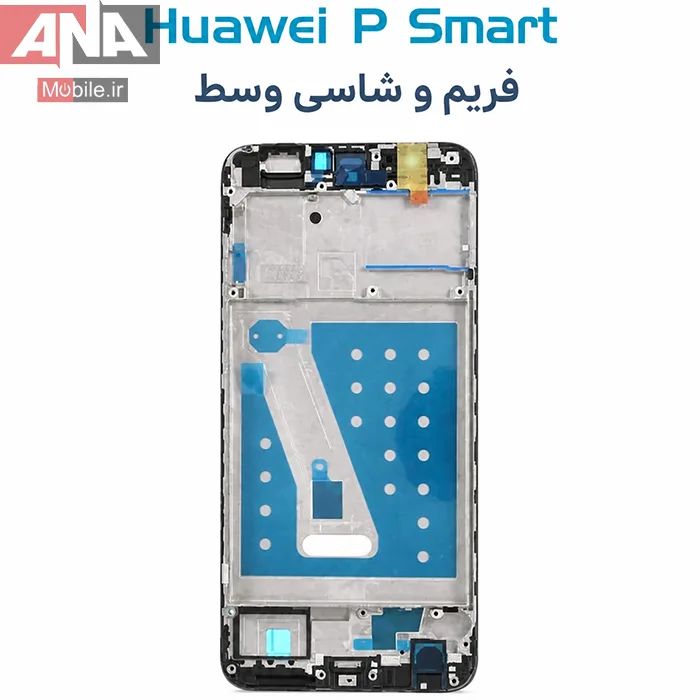 فریم ال سی دی هواوی Huawei P Smart رنگ مشکی